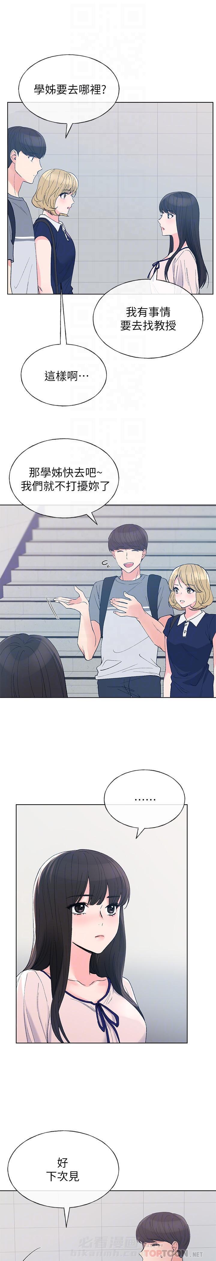 重考生 第77话 77 第4页