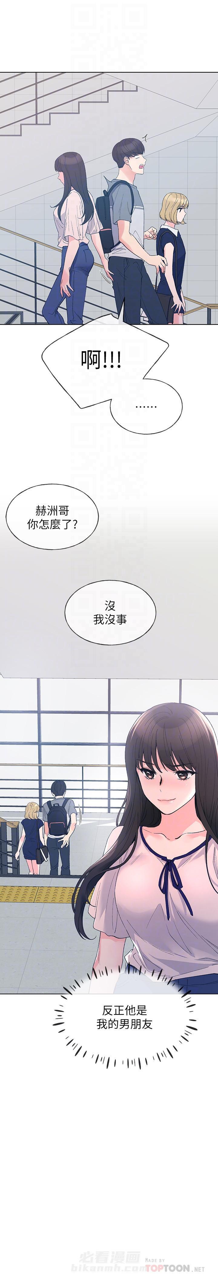 重考生 第77话 77 第6页