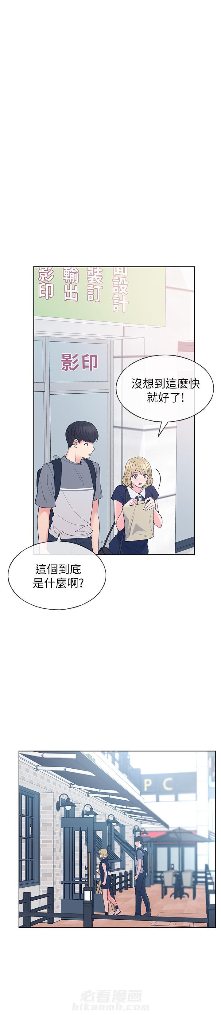 重考生 第78话 78 第1页