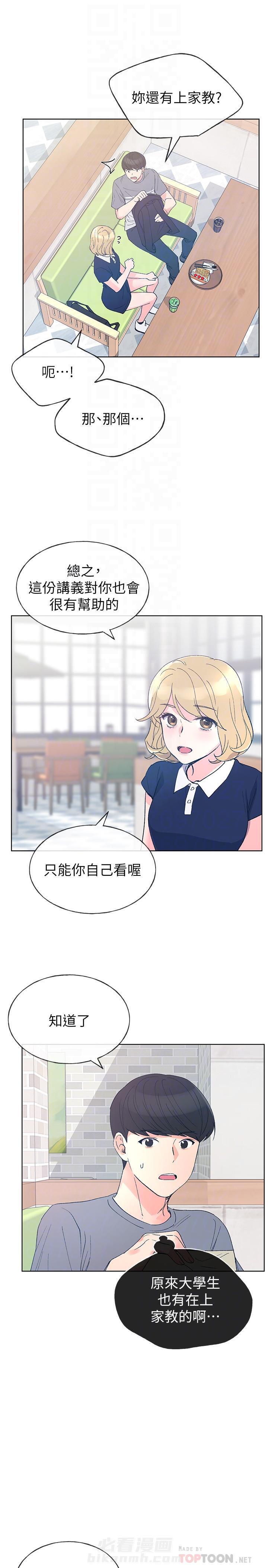 重考生 第78话 78 第4页