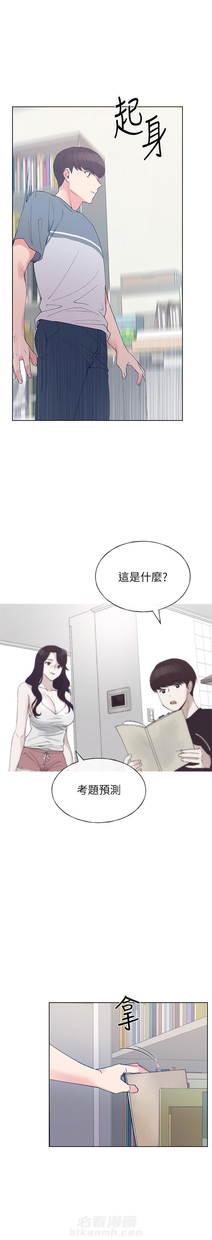 重考生 第79话 79 第3页