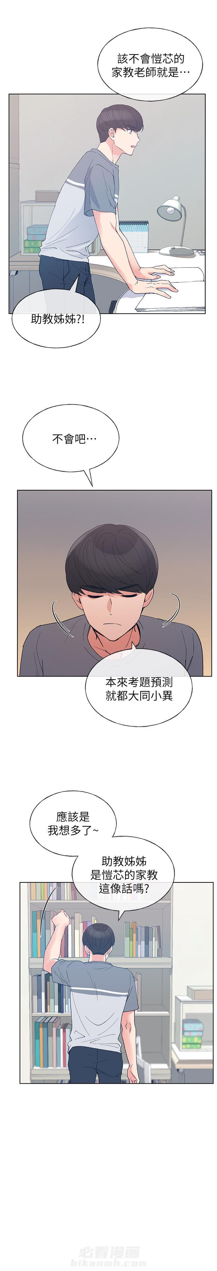 重考生 第79话 79 第5页