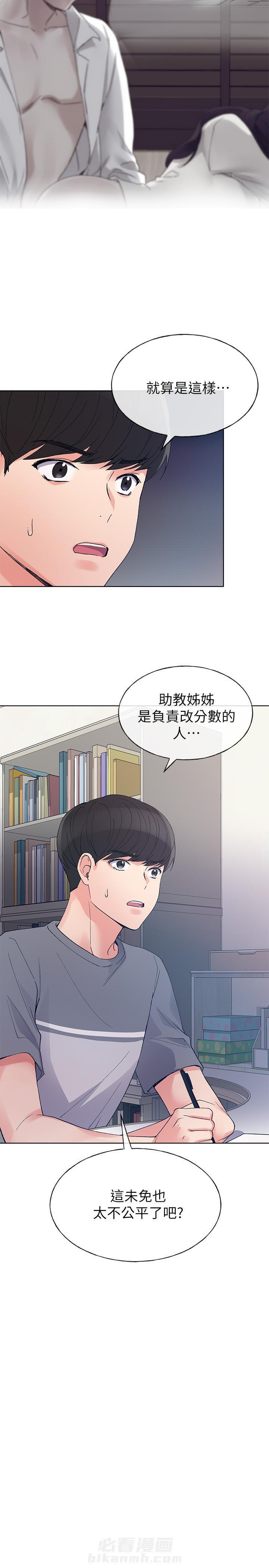重考生 第80话 80 第2页