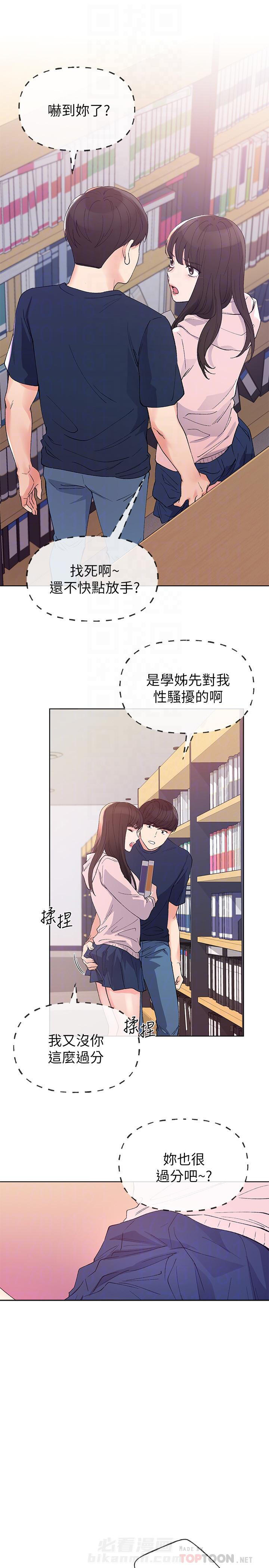 重考生 第80话 80 第9页