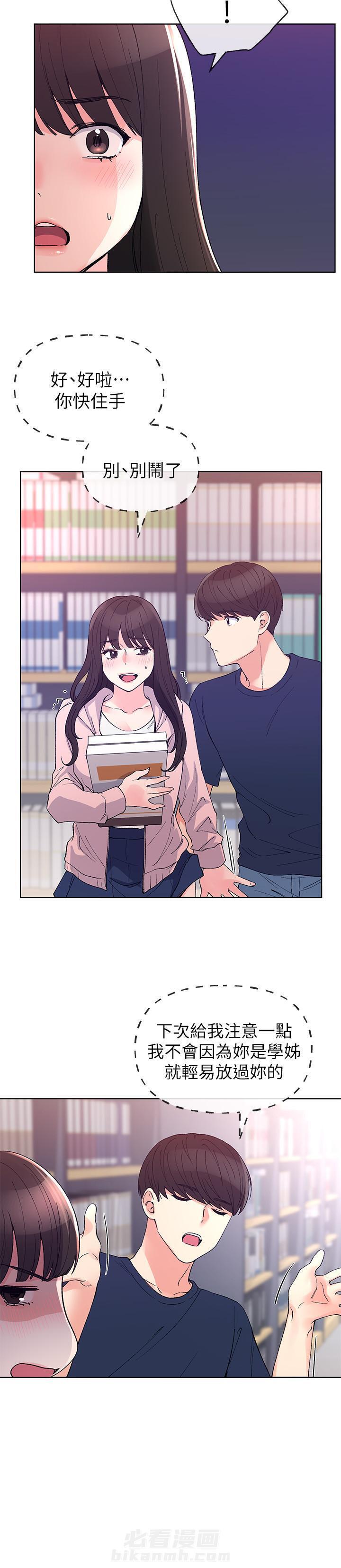 重考生 第80话 80 第10页
