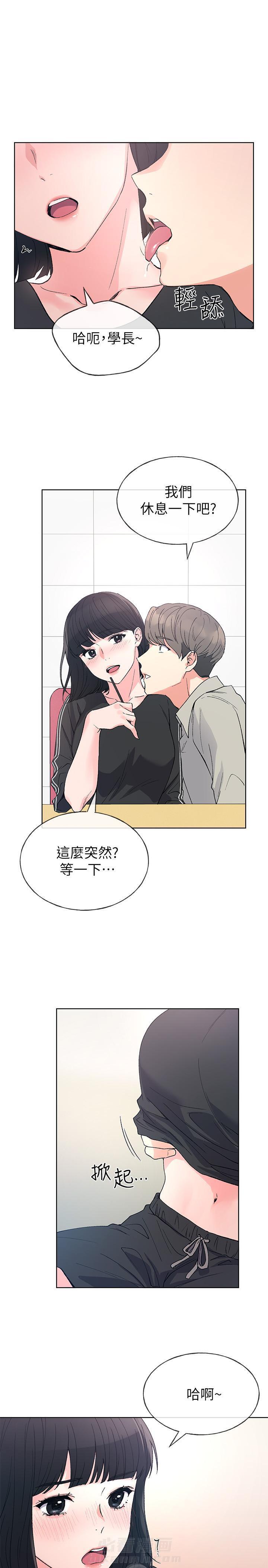 重考生 第82话 82 第2页