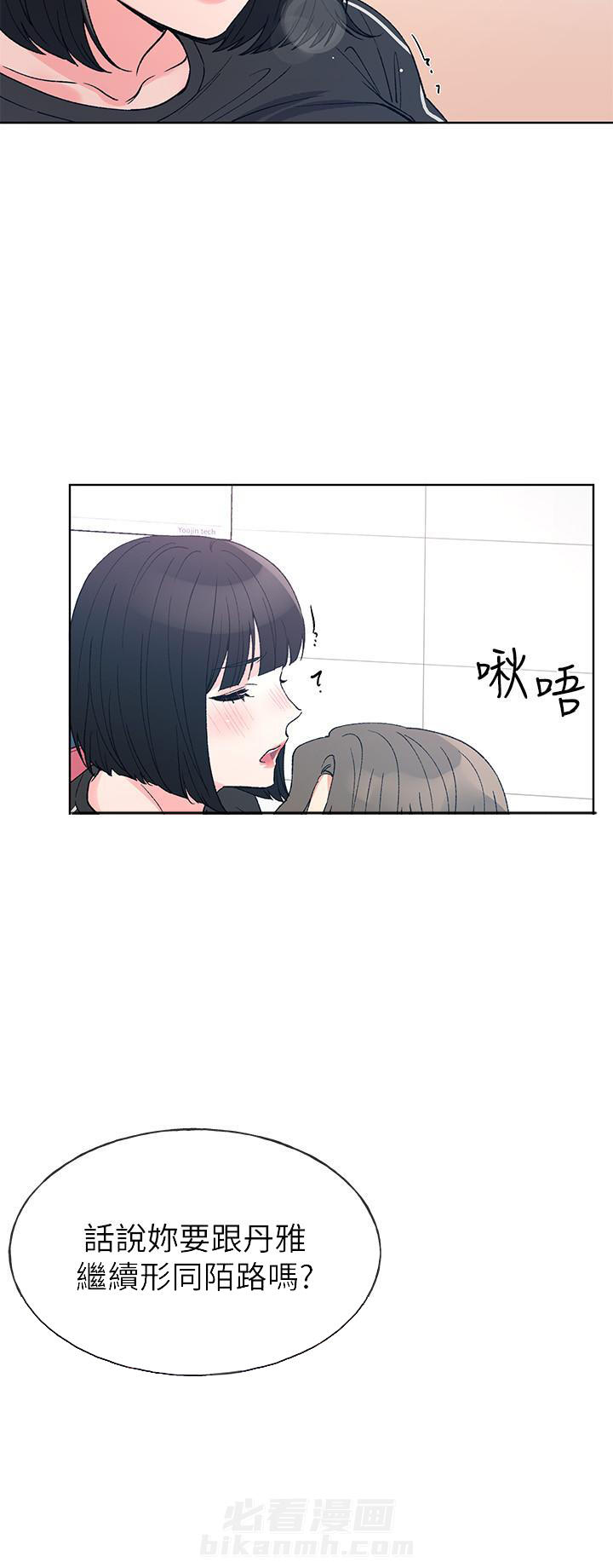 重考生 第82话 82 第3页