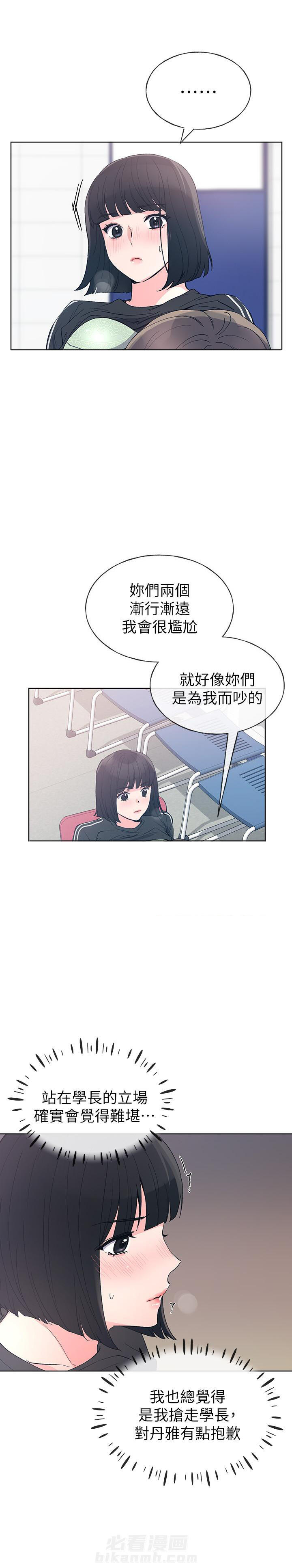 重考生 第82话 82 第4页