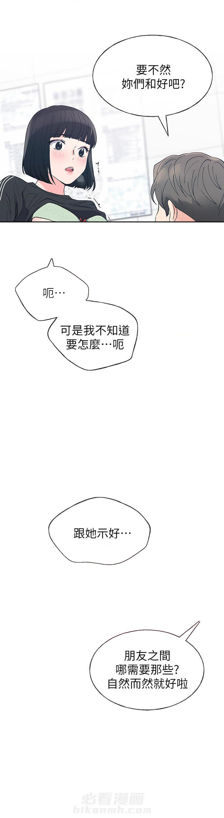 重考生 第82话 82 第5页