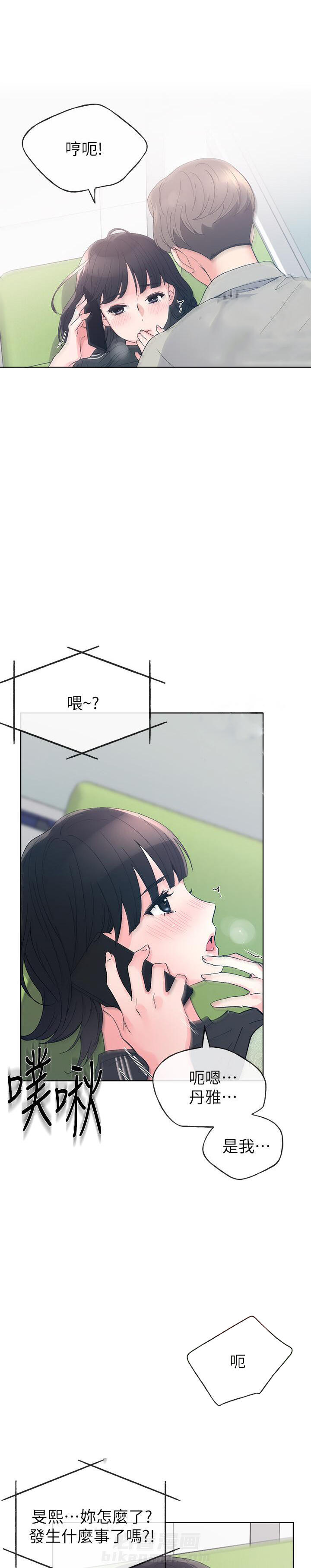 重考生 第82话 82 第8页