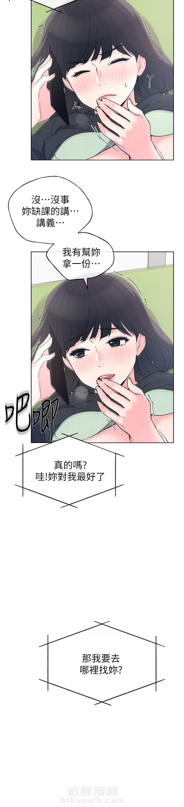 重考生 第82话 82 第9页