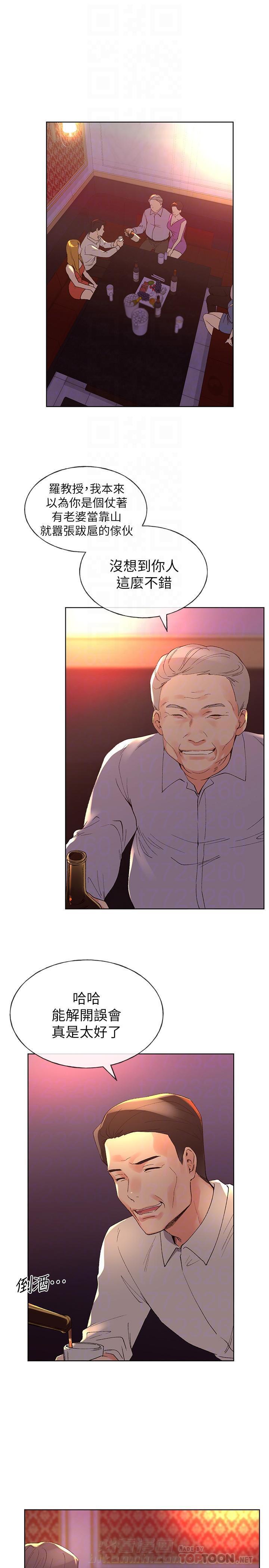 重考生 第83话 83 第1页