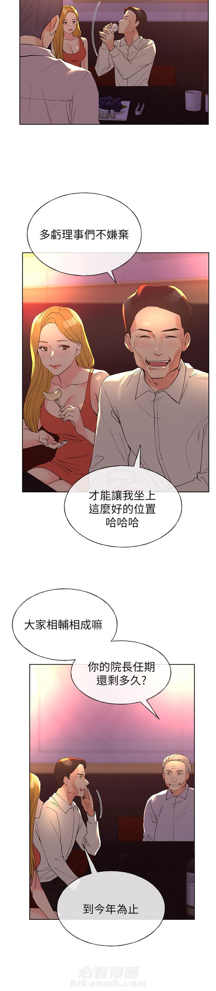 重考生 第83话 83 第2页