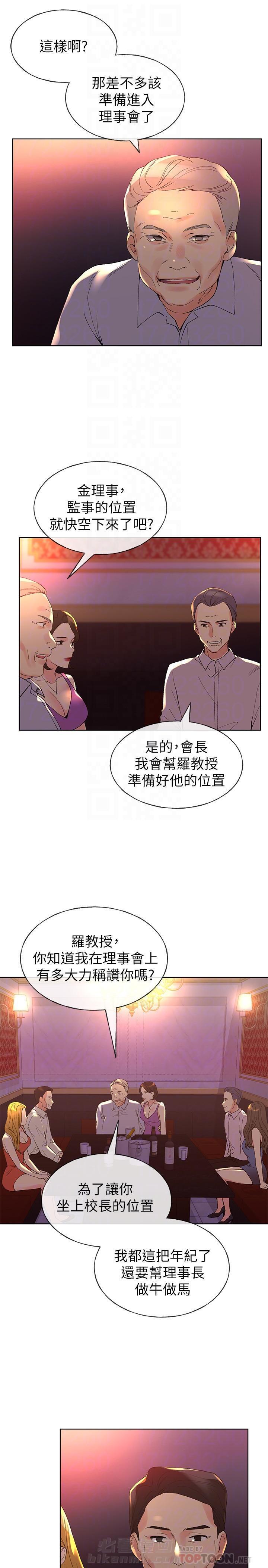 重考生 第83话 83 第3页