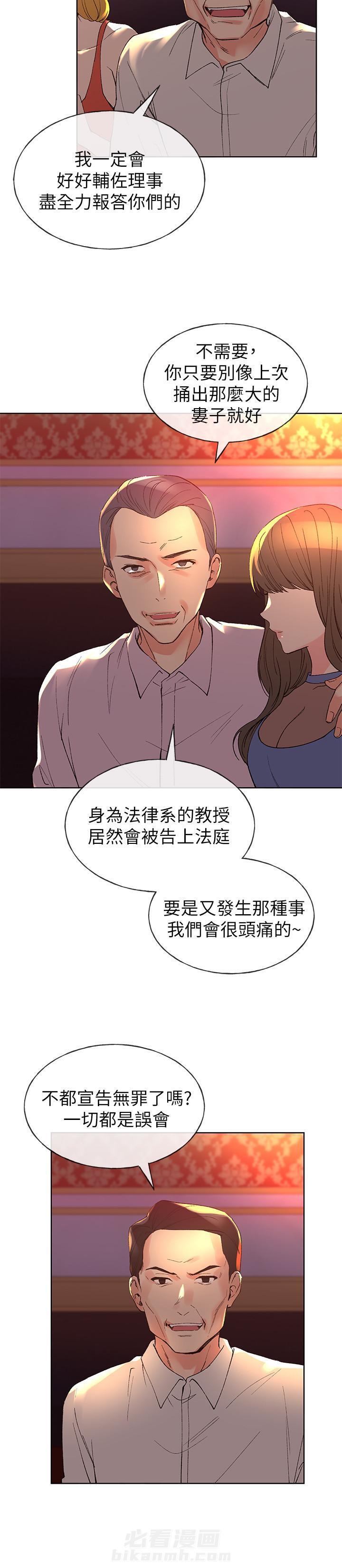 重考生 第83话 83 第4页