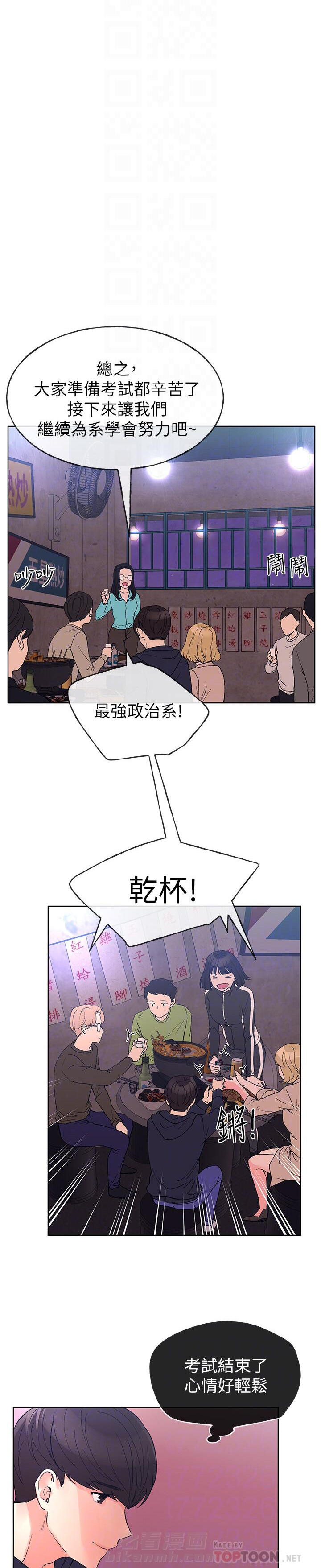 重考生 第84话 84 第1页
