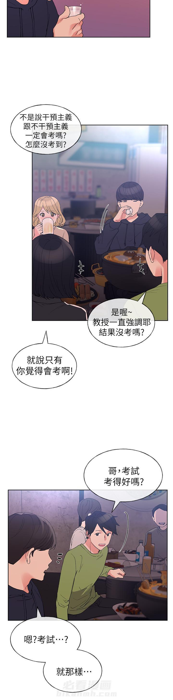 重考生 第84话 84 第2页