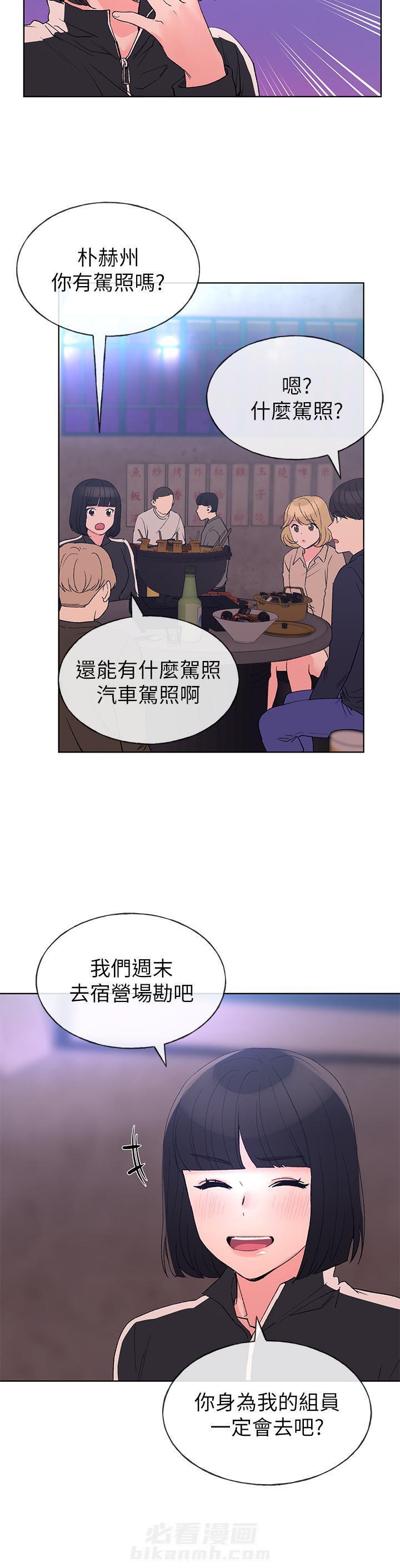 重考生 第84话 84 第4页