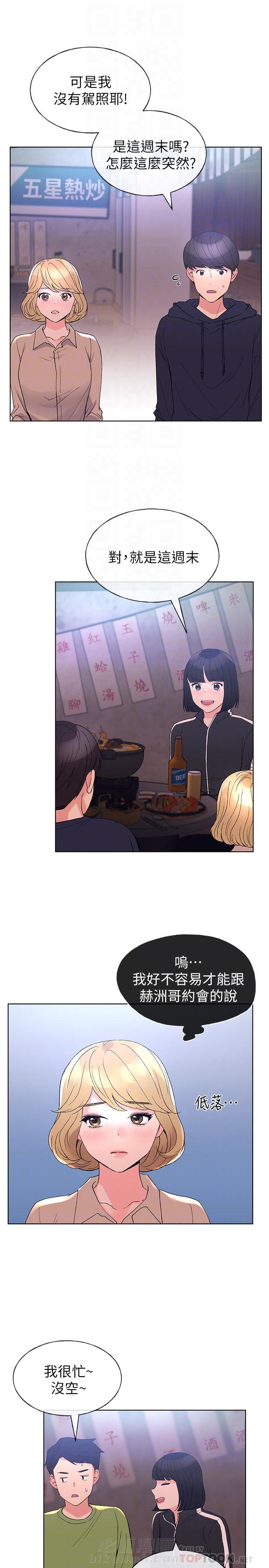 重考生 第84话 84 第5页