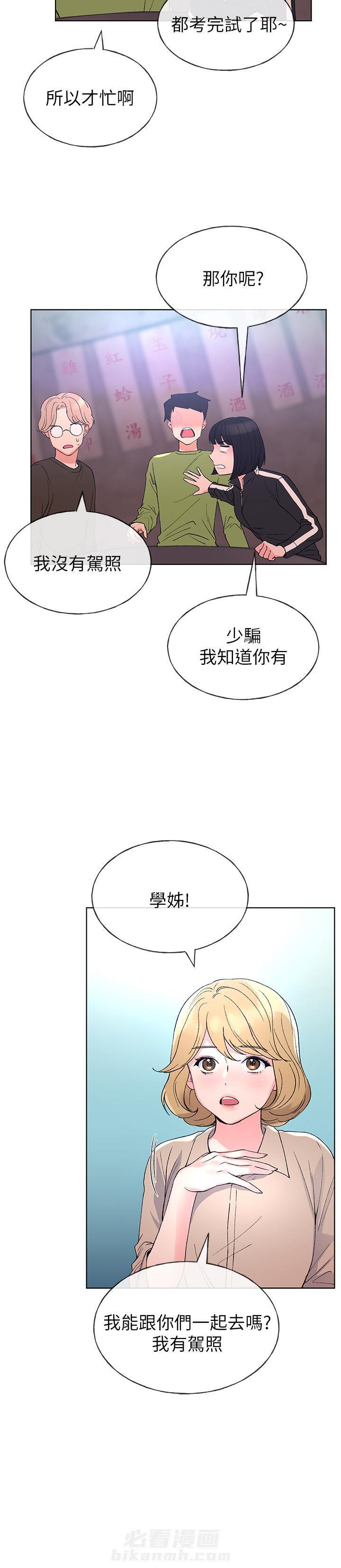 重考生 第84话 84 第6页