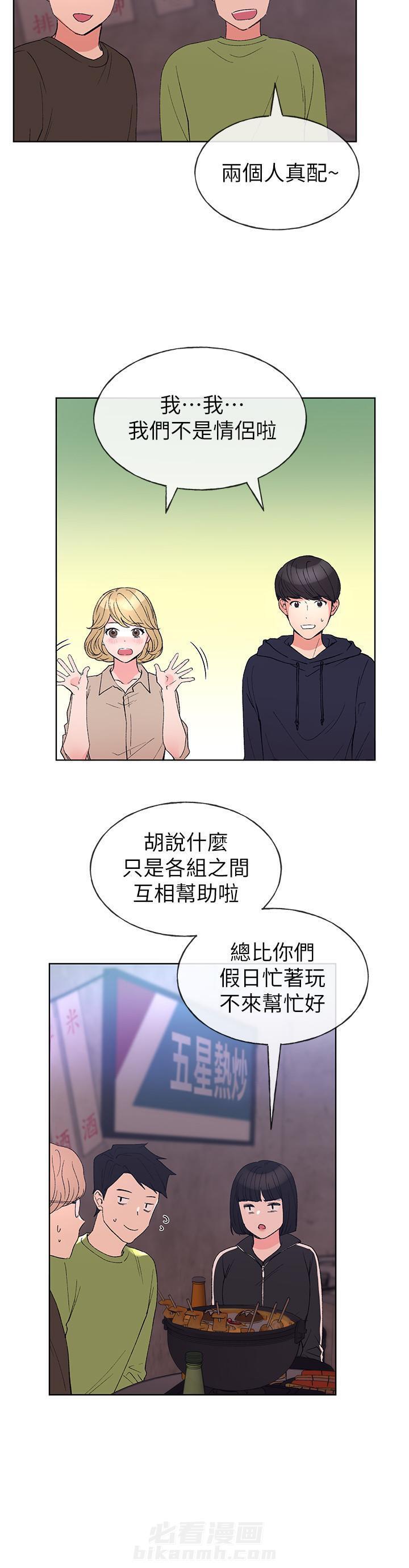 重考生 第85话 85 第2页