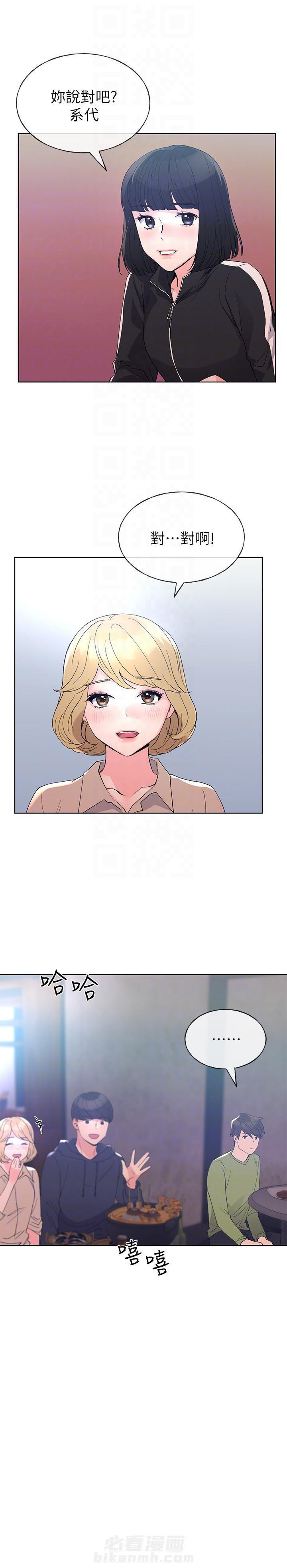 重考生 第85话 85 第3页