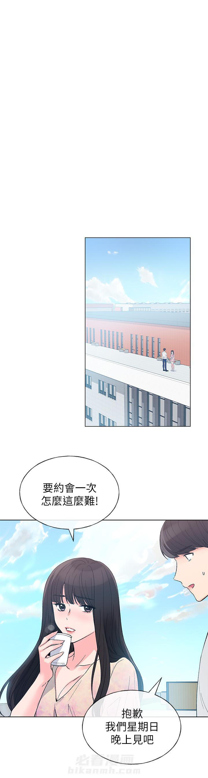 重考生 第85话 85 第4页
