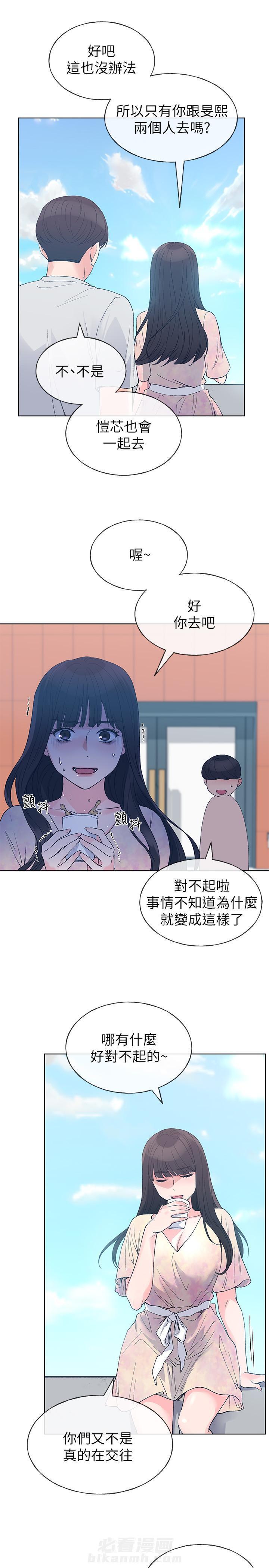 重考生 第85话 85 第5页