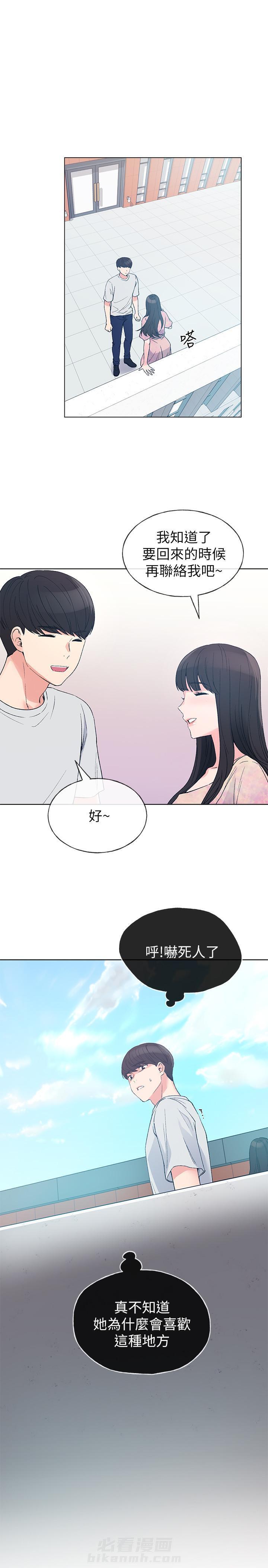 重考生 第86话 86 第1页