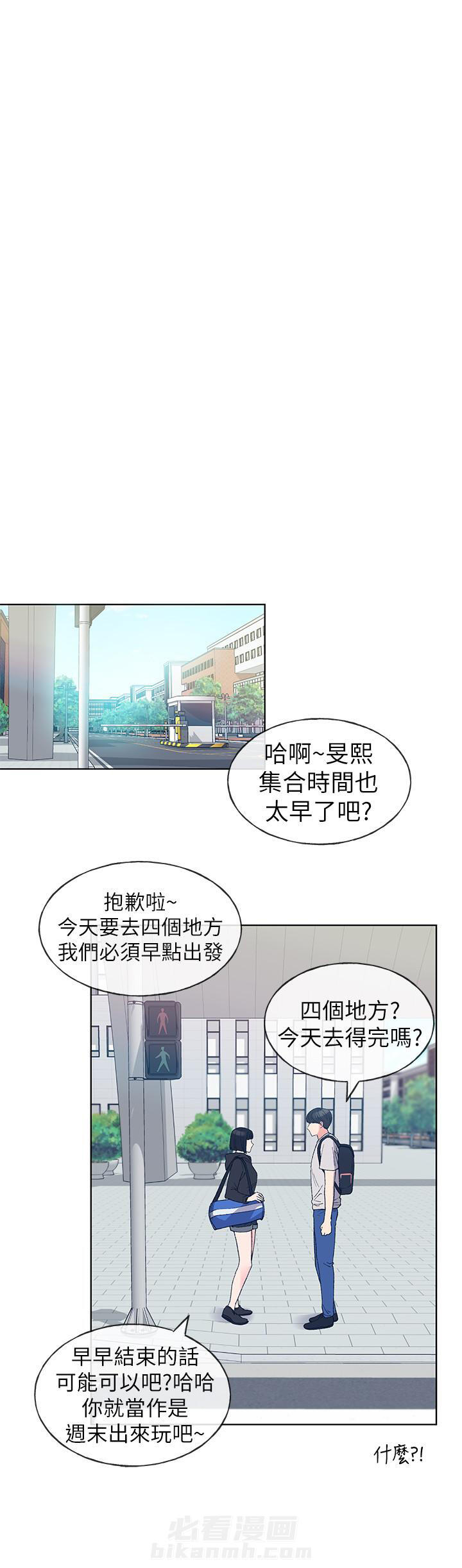 重考生 第86话 86 第2页
