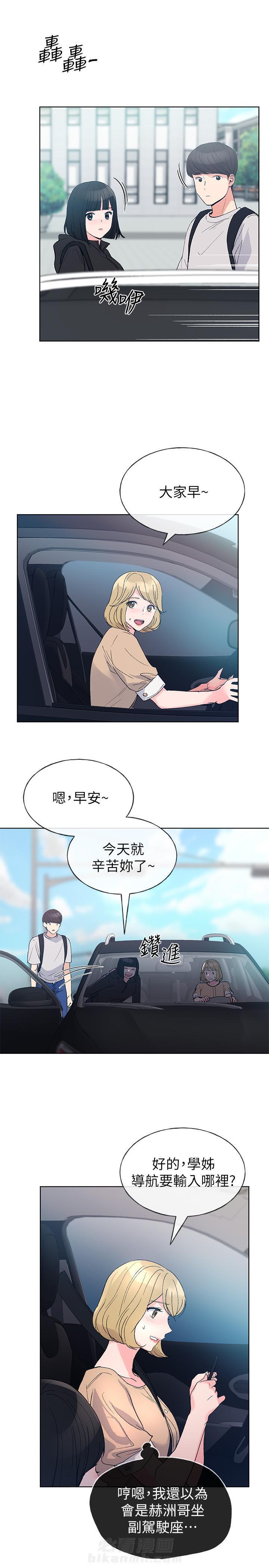 重考生 第86话 86 第3页