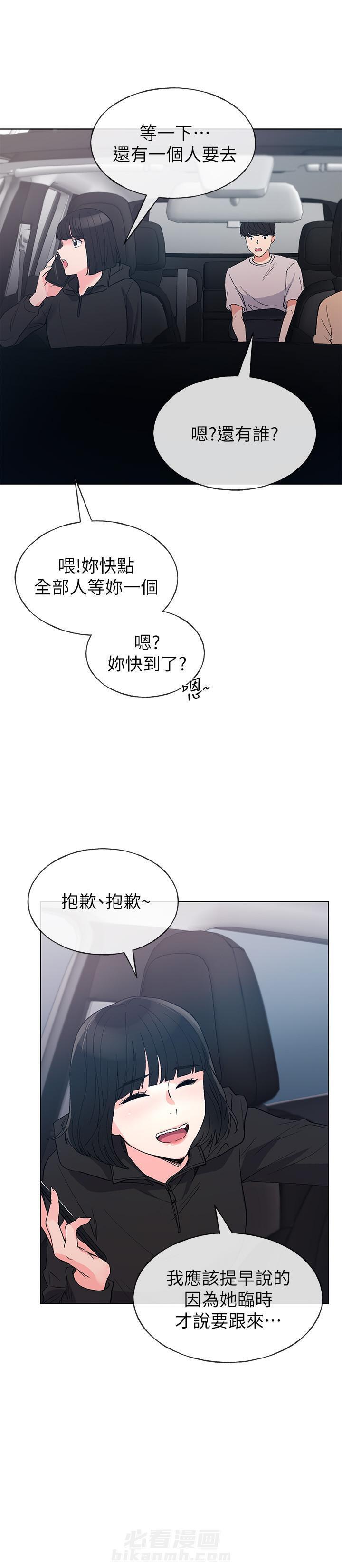 重考生 第86话 86 第4页
