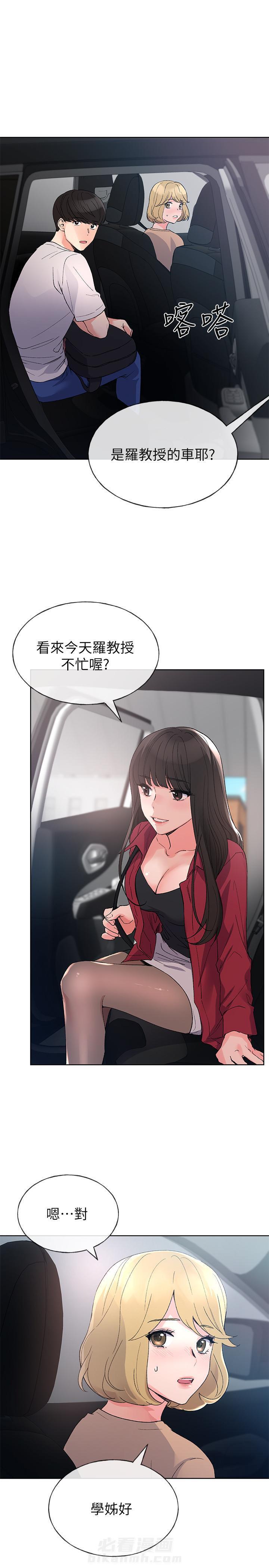 重考生 第86话 86 第5页