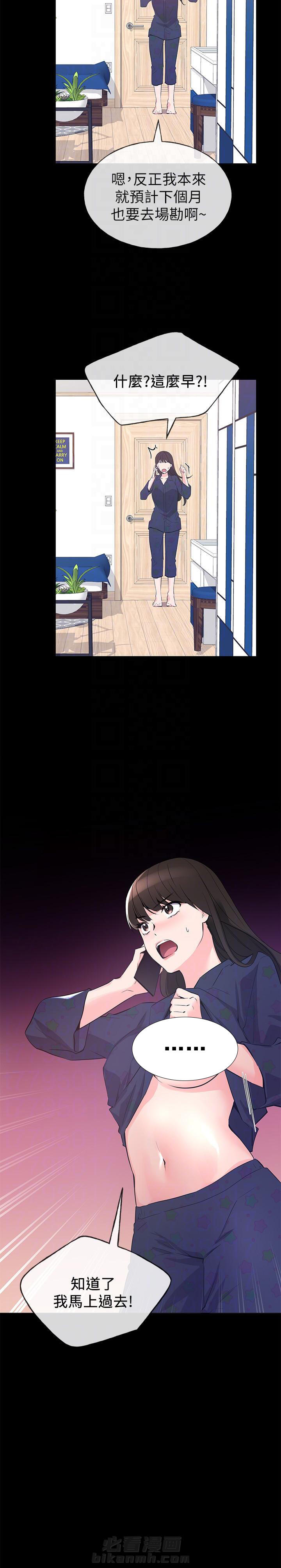 重考生 第87话 87 第4页