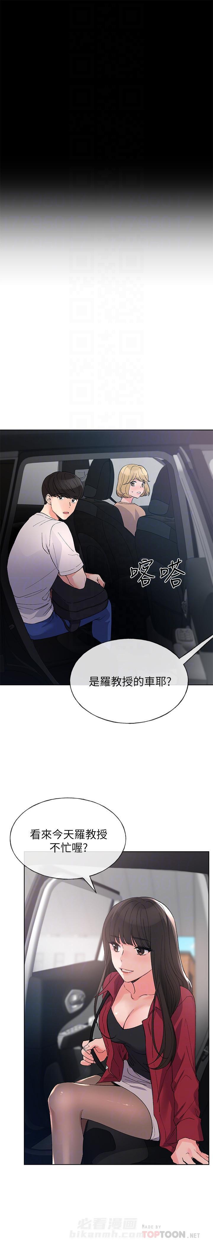 重考生 第87话 87 第5页