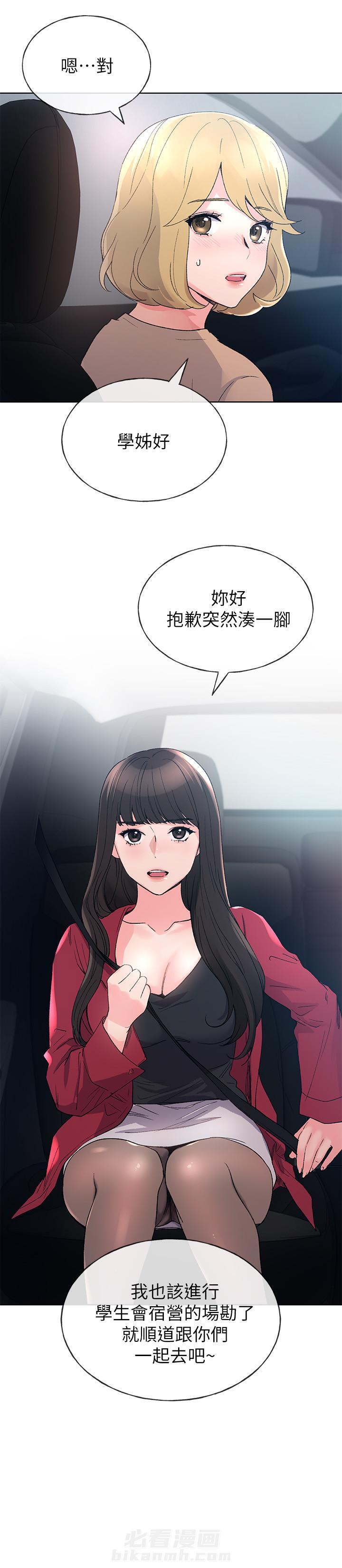 重考生 第87话 87 第6页