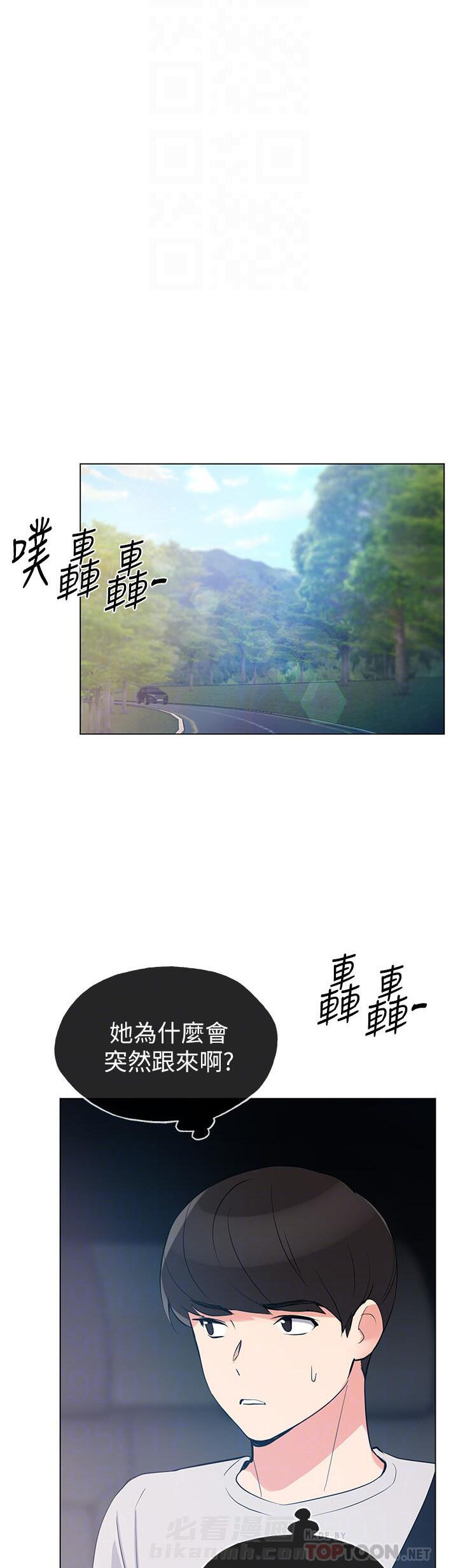 重考生 第88话 88 第1页