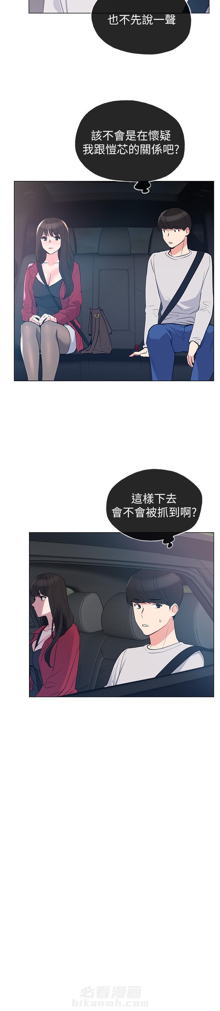 重考生 第88话 88 第2页