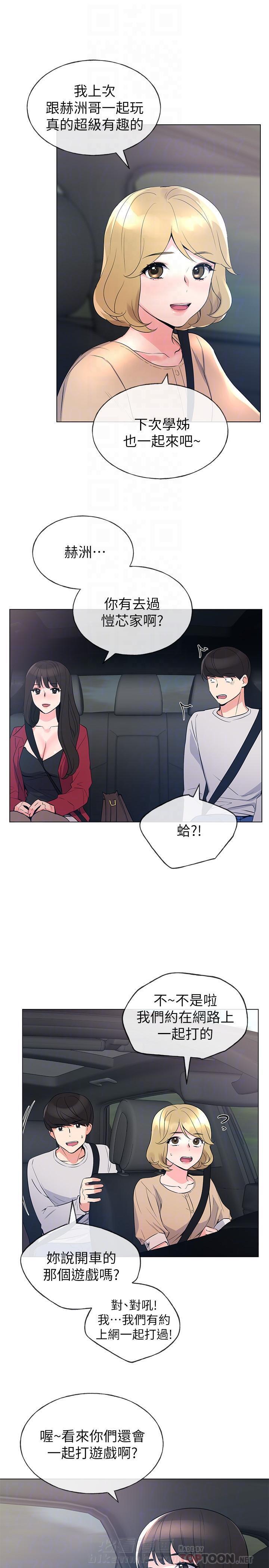 重考生 第88话 88 第5页