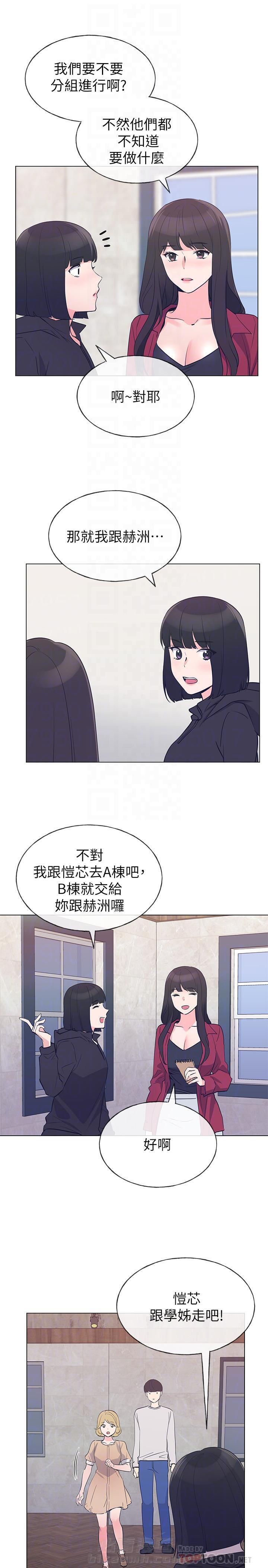 重考生 第89话 89 第3页