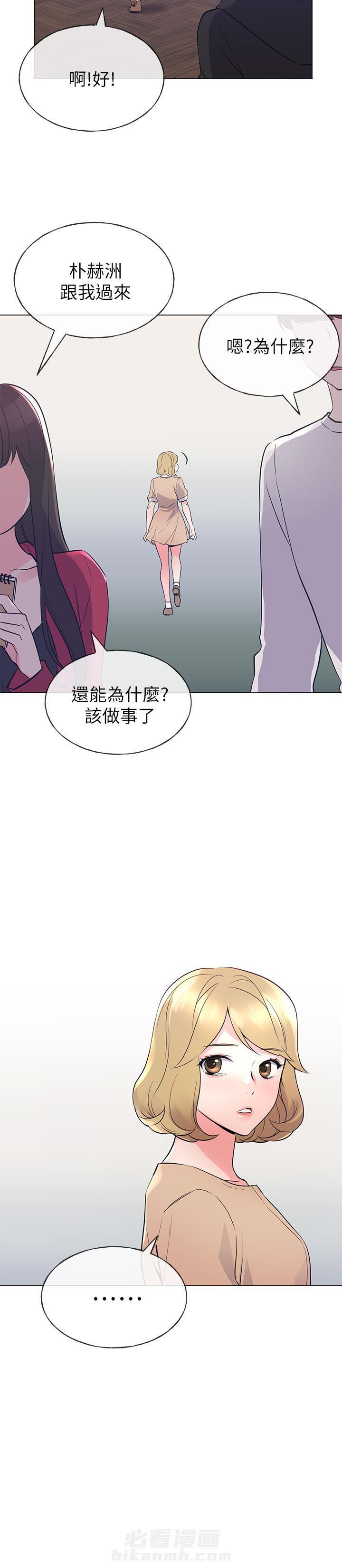 重考生 第89话 89 第4页