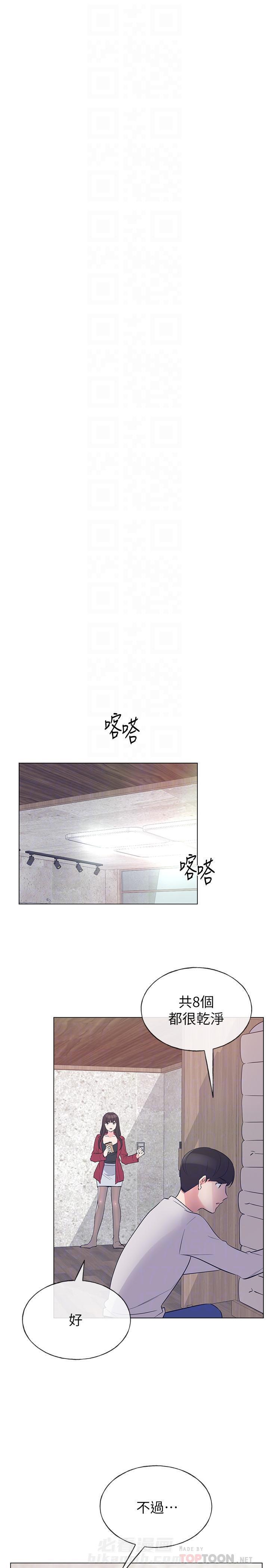 重考生 第89话 89 第5页