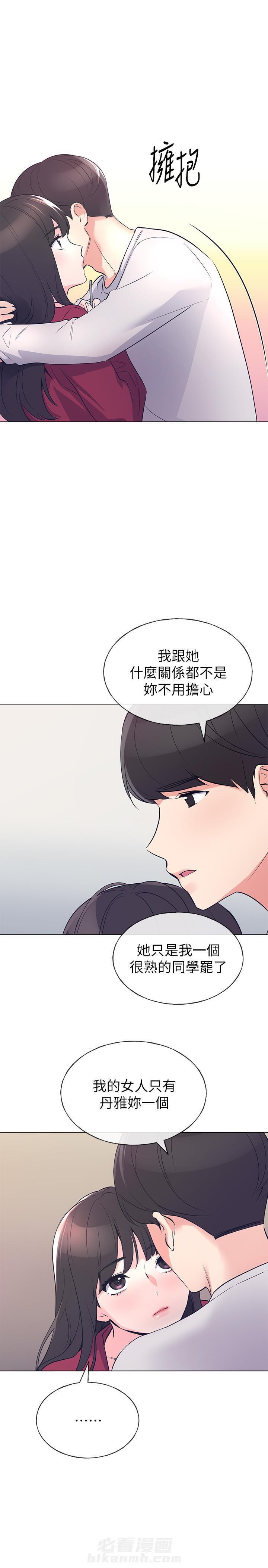重考生 第89话 89 第7页