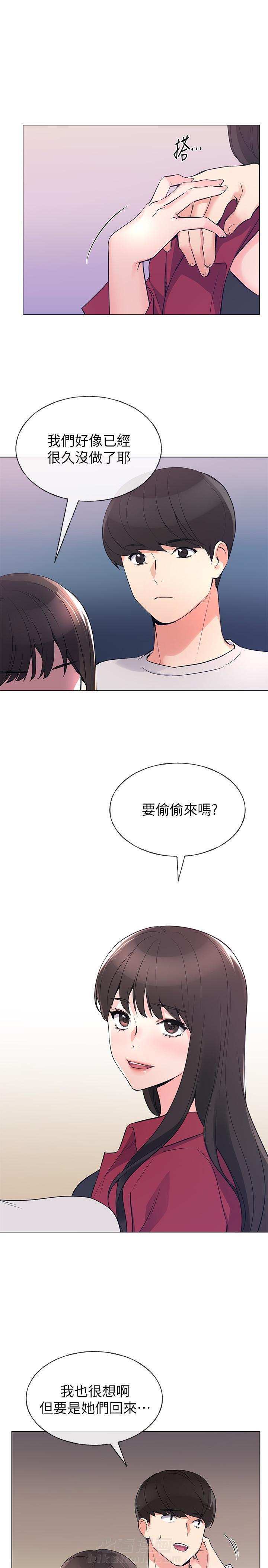 重考生 第90话 90 第4页