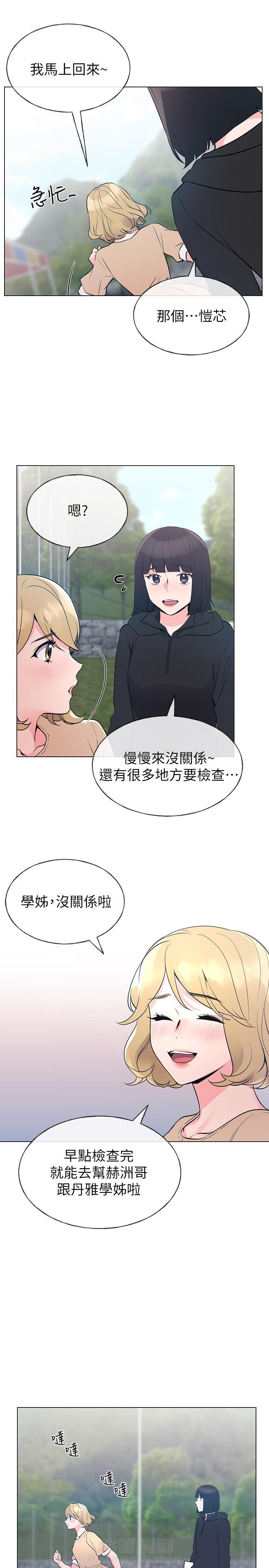 重考生 第91话 91 第3页