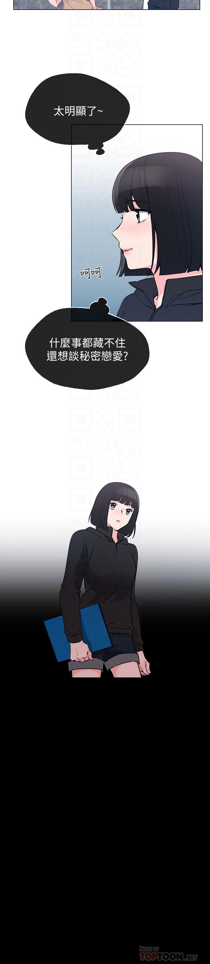 重考生 第91话 91 第4页
