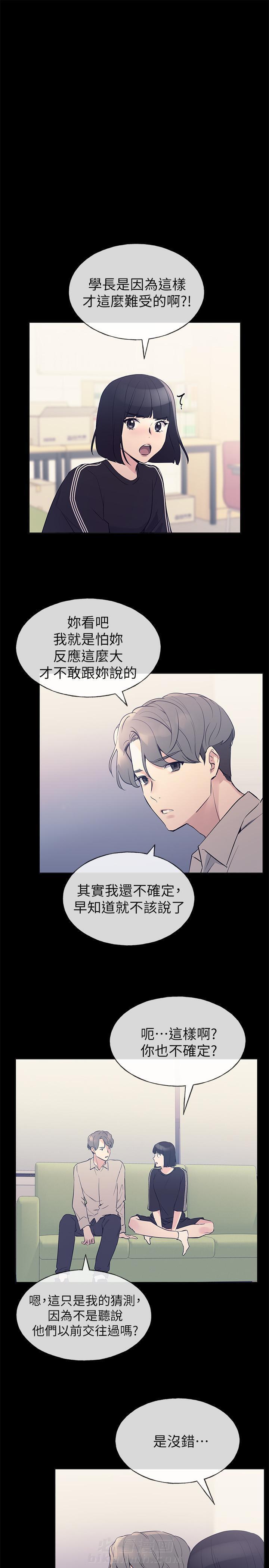 重考生 第91话 91 第5页