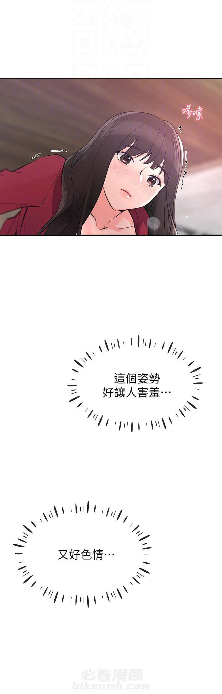 重考生 第92话 92 第2页
