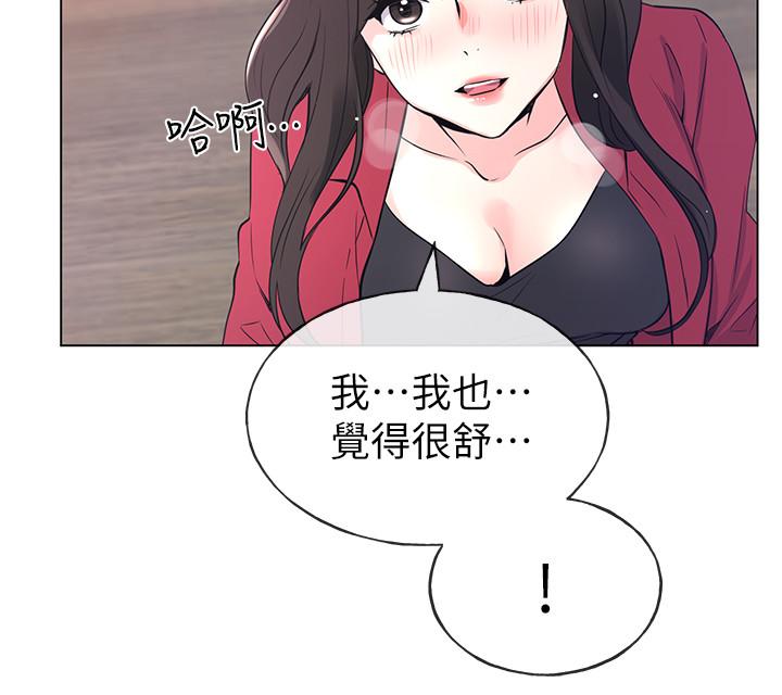 重考生 第92话 92 第11页
