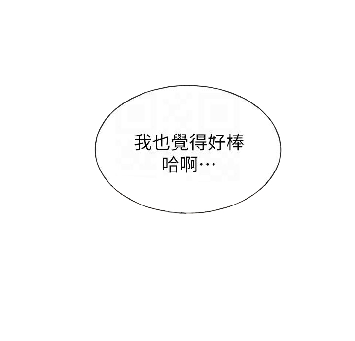 重考生 第92话 92 第4页